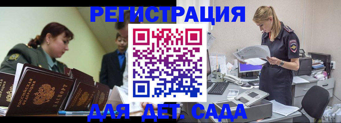 временная регистрация в квартире в Темрюке